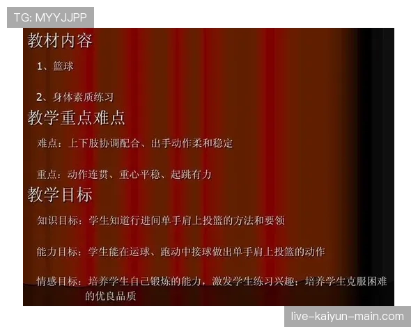 篮球规则中连续动作判定的核心依据与界定