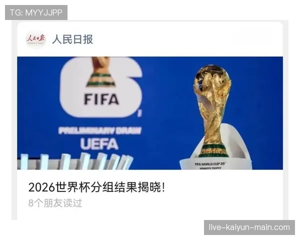 2026世界杯48支球队如何分成12个小组，各小组出线规则是什么