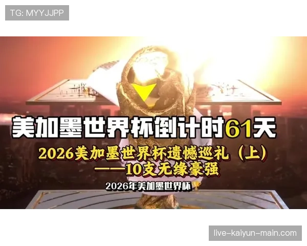 巴拉圭冲击2026美加墨世界杯:南美劲旅能否重返决赛圈 巴拉圭冲击2026美加墨世界杯:南美劲旅能否重返决赛圈