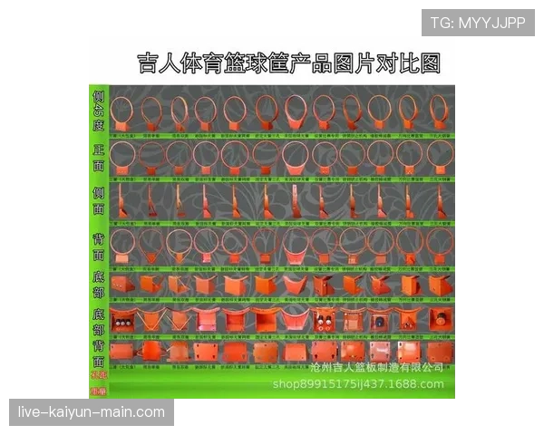 详解篮球比赛中的球卡篮筐规则：判定标准与处理方法