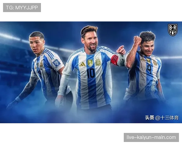 阿根廷2026世界杯前景分析：卫冕冠军能否再创辉煌